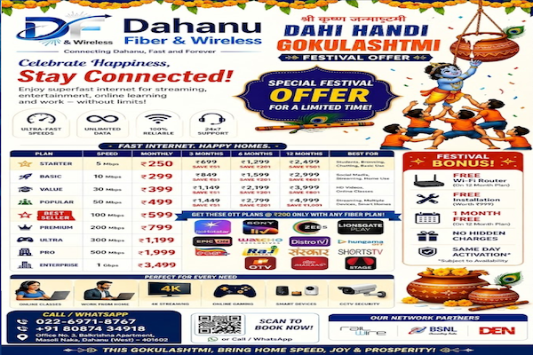 internet service provider in Dahanu