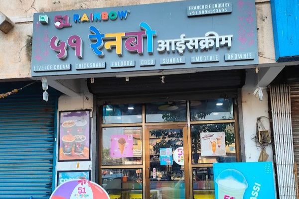51 Rainbow